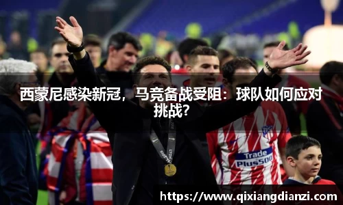 米兰体育