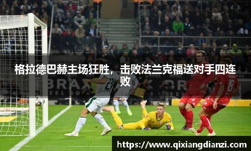 acMilan