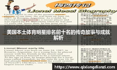 米兰体育