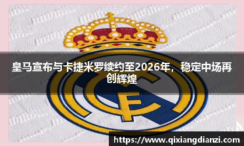 acMilan