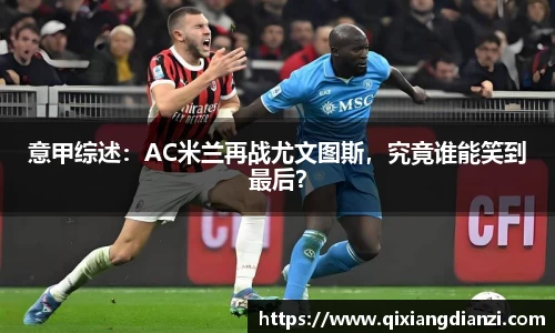 米兰