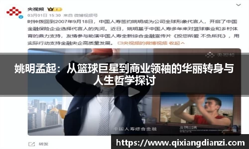 米兰体育