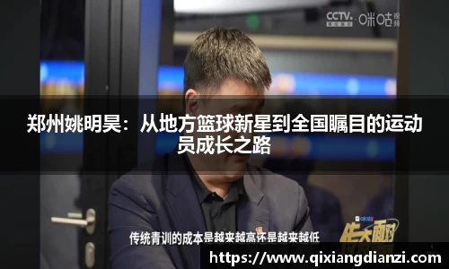 米兰体育