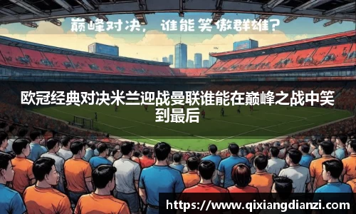 米兰体育
