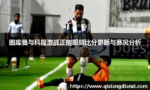 acMilan