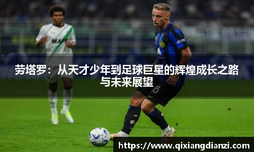 米兰