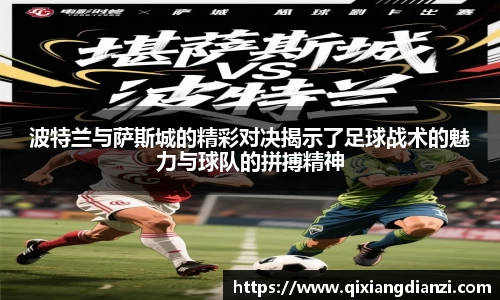 acMilan