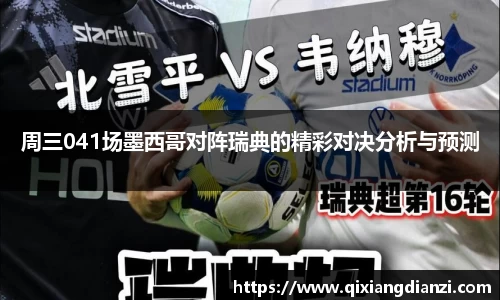 米兰体育