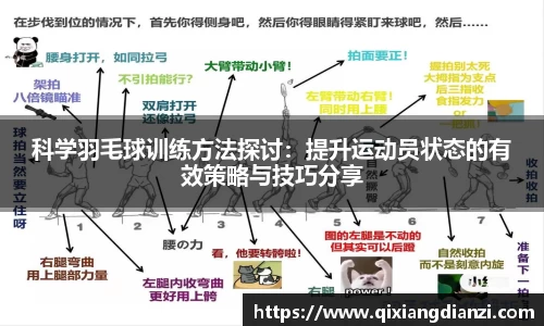 米兰体育